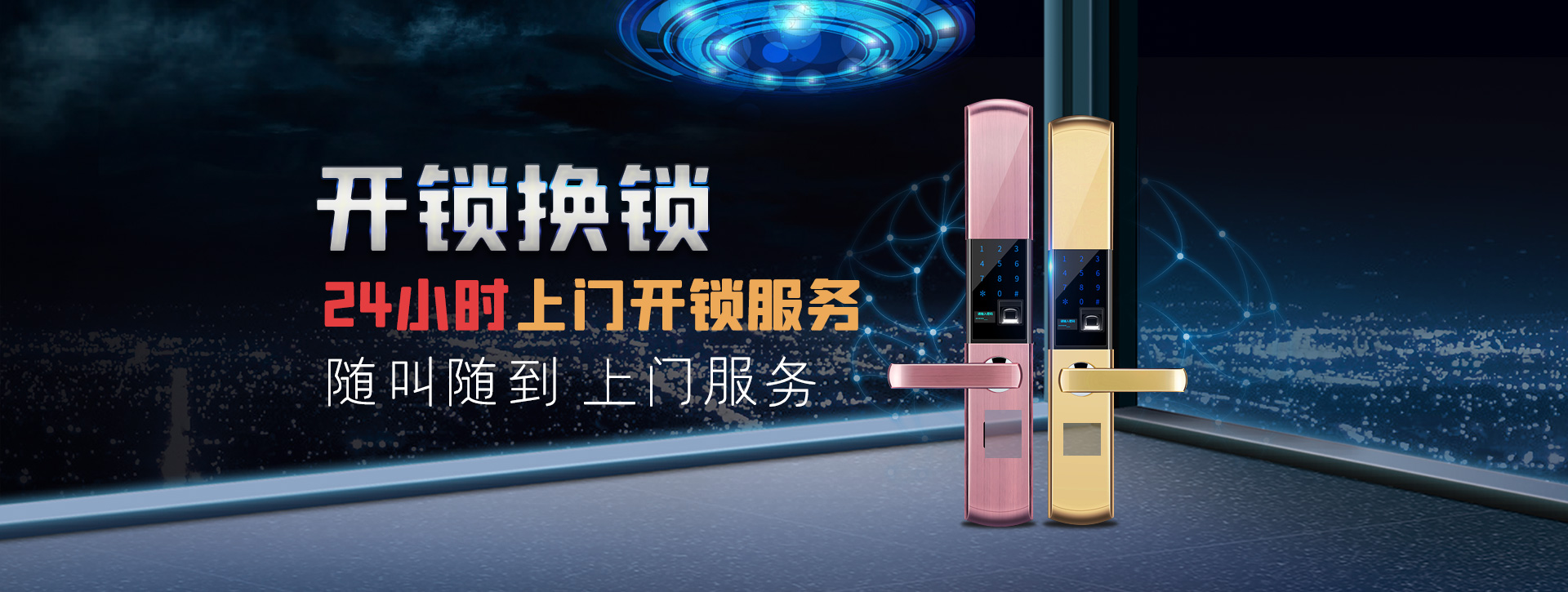 保山腾冲县banner02