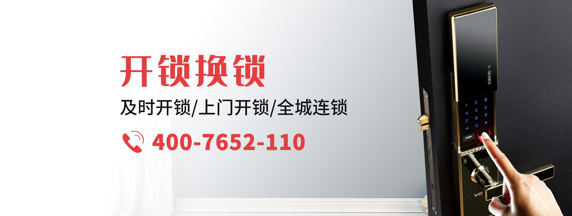 保山腾冲县banner